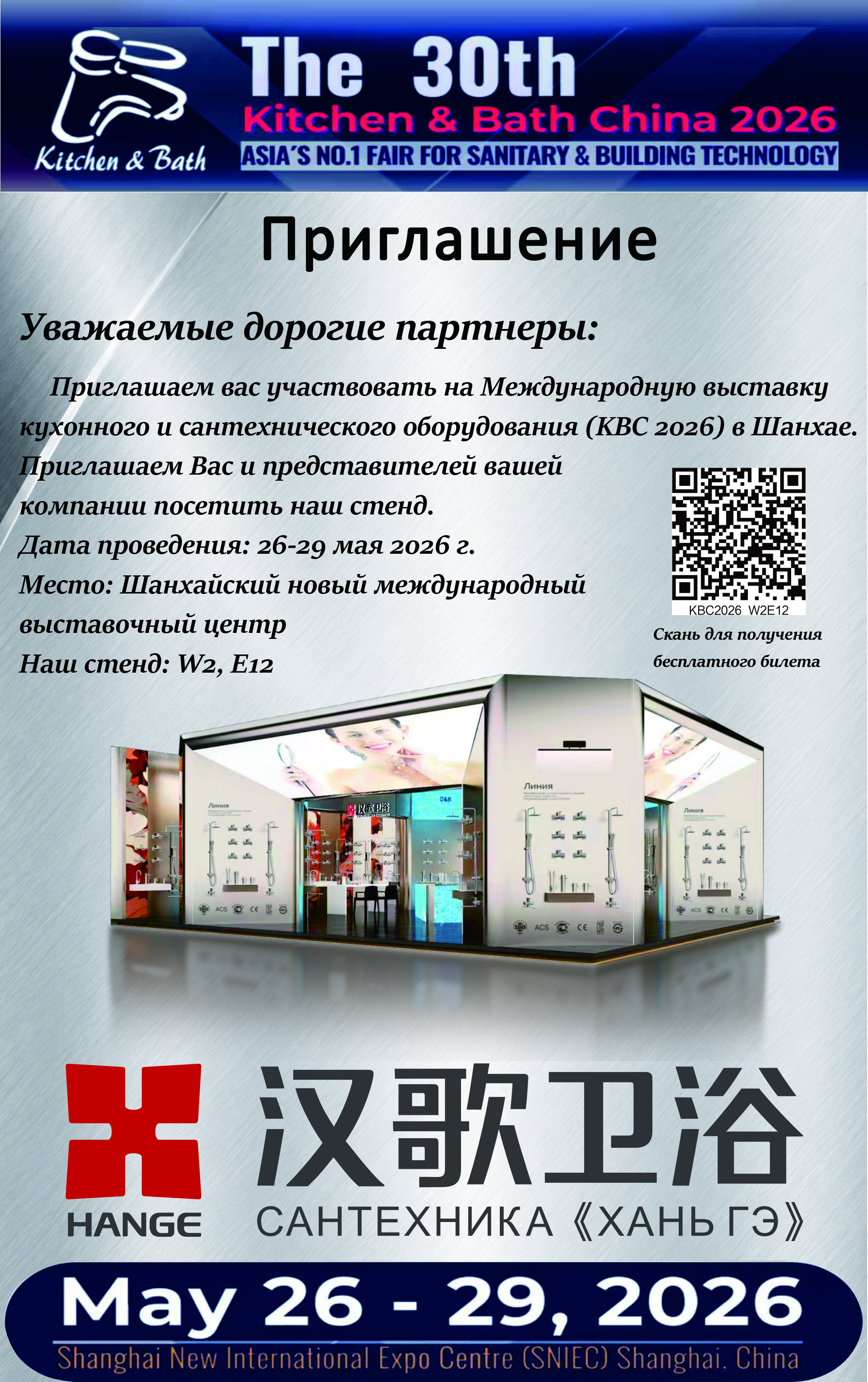 The 30th Kitchen & Bath China 2026.jpg