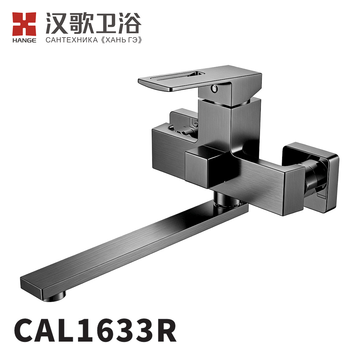 CAL1633