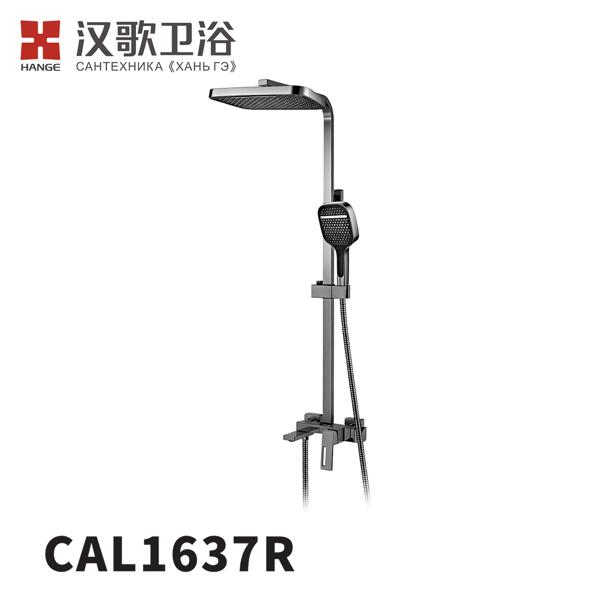 CAL1637